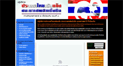 Desktop Screenshot of narcotics.prdnorth.in.th